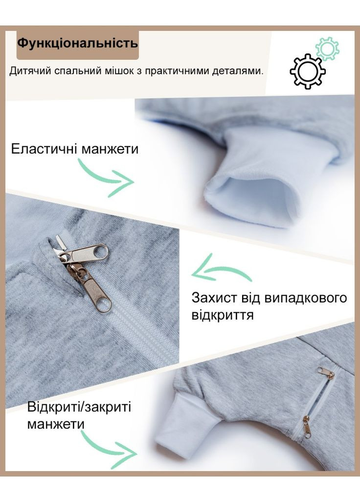 Спальний мішок для малюків Баранчик БО (323213599)