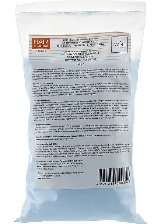Порошок для освітлення волосся до 9 рівнів Hair Bleaching Powder 9 Tones 500g (894888-70773) Moli Cosmetics (368868262)