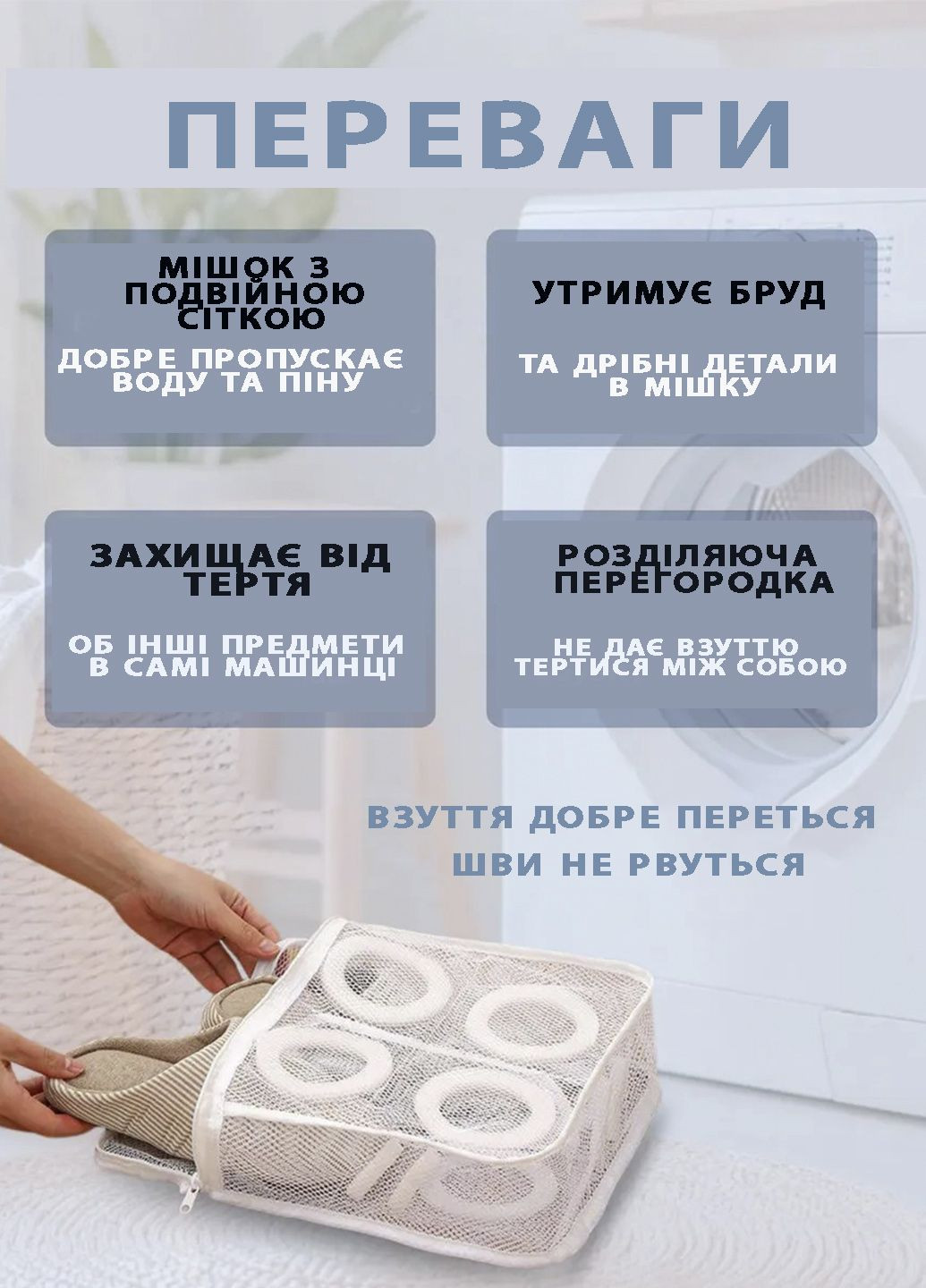 Мішок для прання взуття та іграшок в пральній машині, чохол сітка з 2 відсіками 28х24х8 см and (355889671)