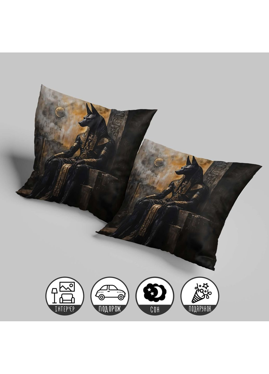 Подушка плюшева "Анубіс Фараон", 45×45 см, 3D зображення / 1309145UA WONKEY (359448072)