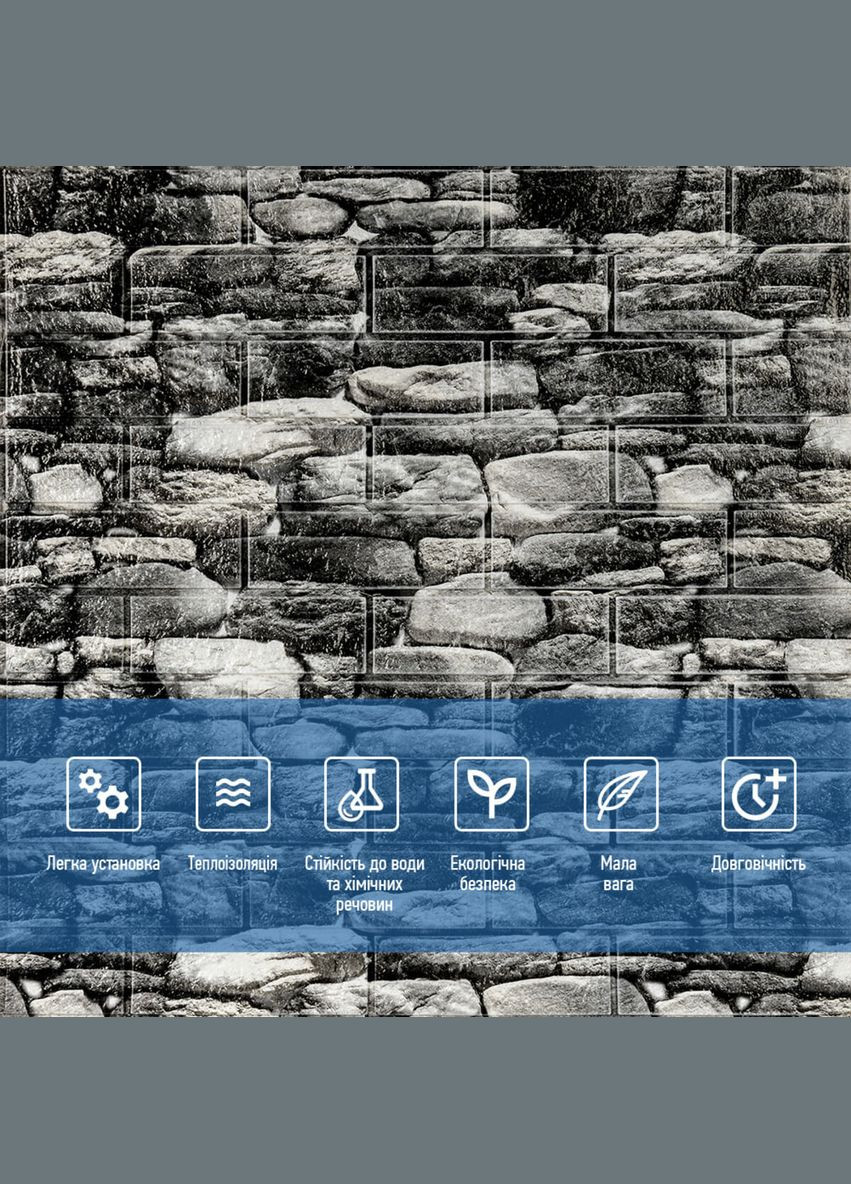 Декоративная 3D панель самоклейка 700x770x5мм Черный камень Екатеринославский (040) SW-00000483 Sticker Wall (327088851)