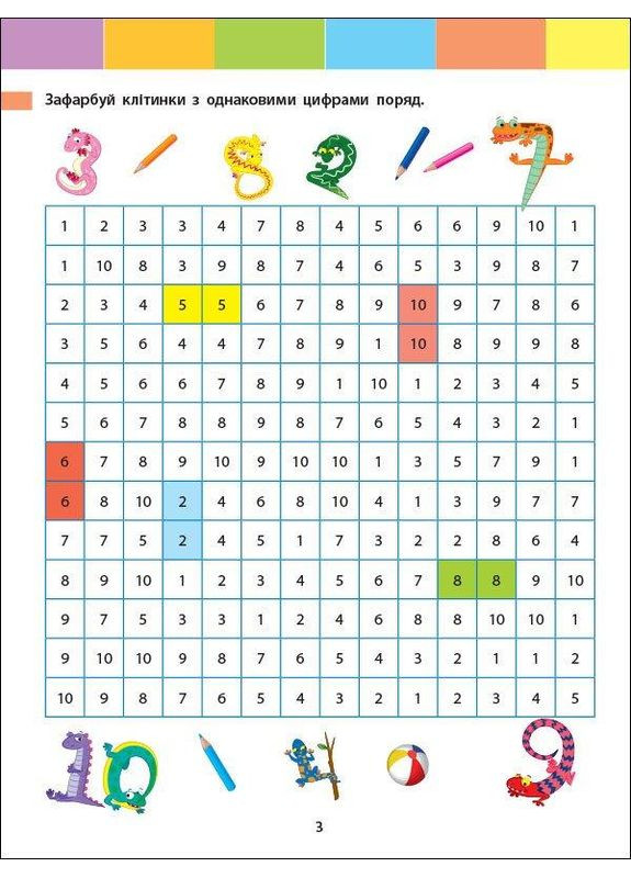 Літній інтенсив. Математика. Іду в 2 клас Активний розвиток талантів (349839131)