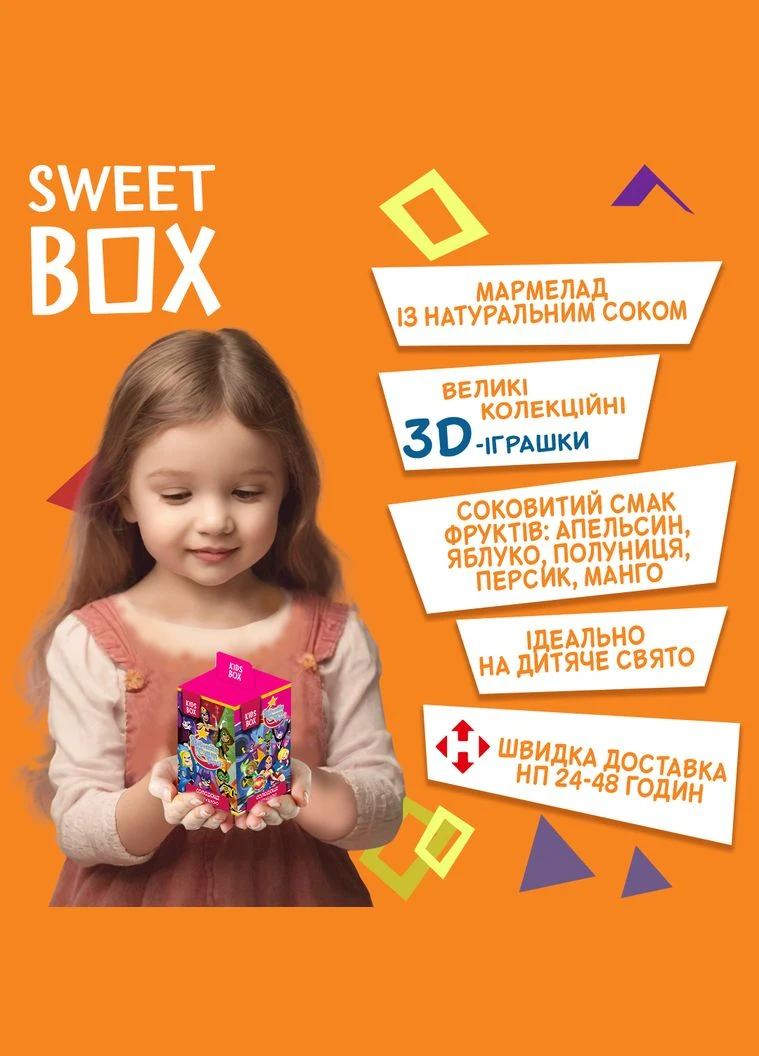 Дівчата-супергерої Кідс бокс Супердівчатка DC Super Hero Girls іграшка з мармеладом у коробочці, 1 шт Конфітрейд (378559562)