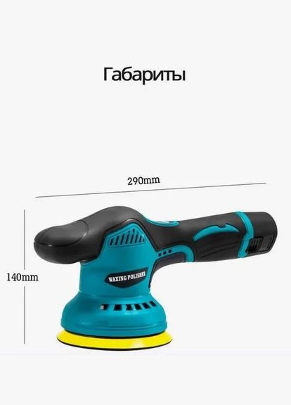 Акумуляторна полірувально-шліфувальна машинка YK495 1250W No Brand (287339892)