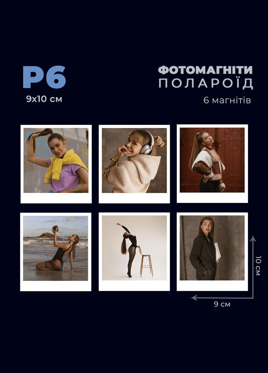 Фотомагниты Полароид набор 6 шт. – Печать Магнитов в Стили Polaroid с Ваших Фото Your Magnets (338861534)