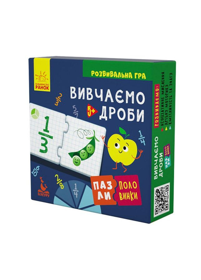 Детские развивающие пазлы-половинки "Изучаем дроби" 1214004 укр. языке Ranok Creative (330601571)