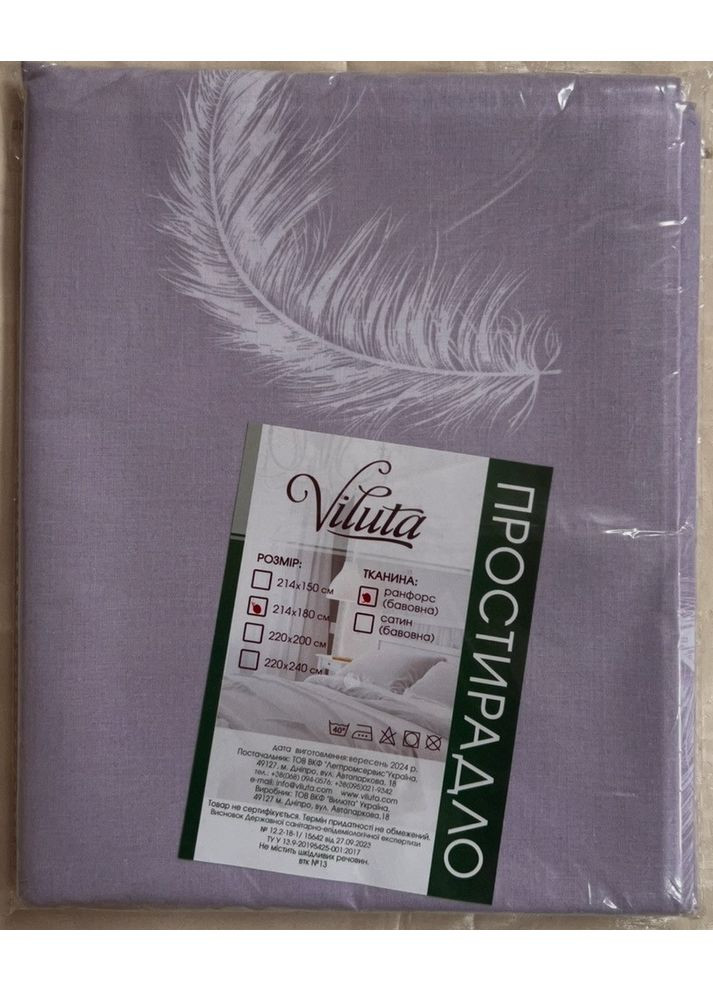 Простирадло Ранфорс -100% бавовна Подвійне 214*180 No Brand (367584593)