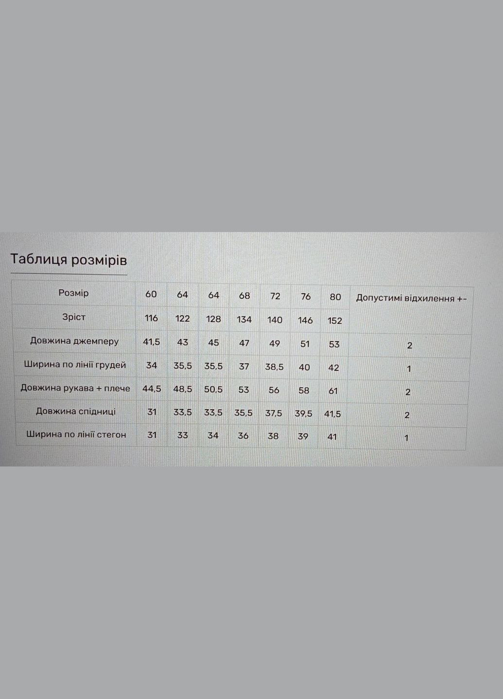 Серый демисезонный костюм для девочки бабочка (свитшот+юбка) интерлок жаккард серый юбочный Україна