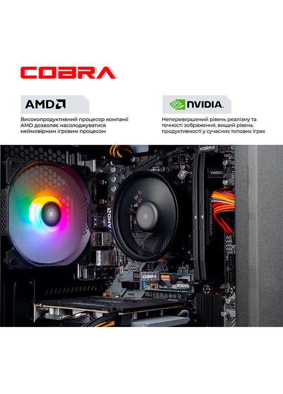 Комп'ютер Advanced (A45.32.S10.55.22544) Cobra (368902172)