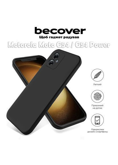 Чохол до мобільного телефона (710546) BeCover Motorola Moto G54 / G54 Power Black (366154229)