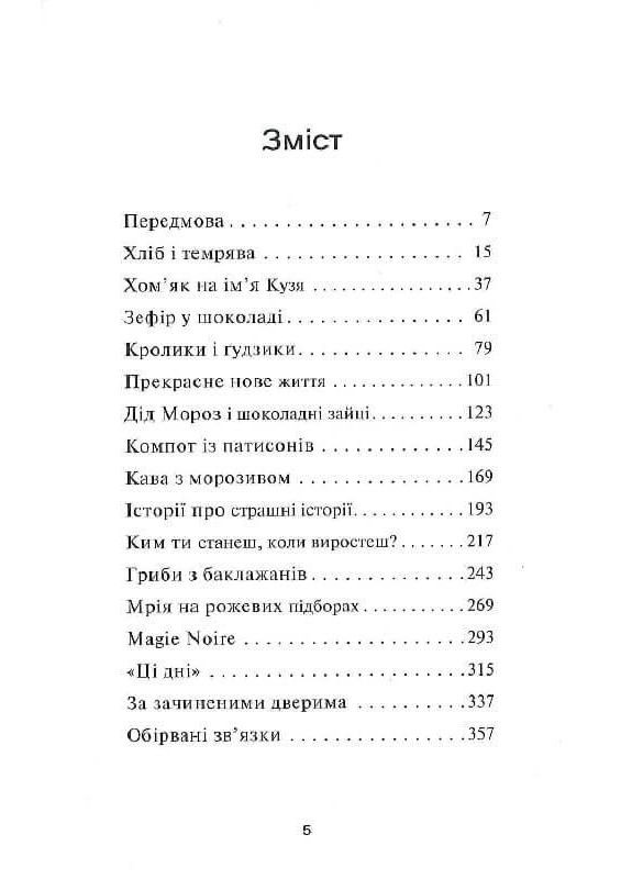 Книга Компот из патиссонов. Автор - Ольга Кари ( ) Комора (364254754)