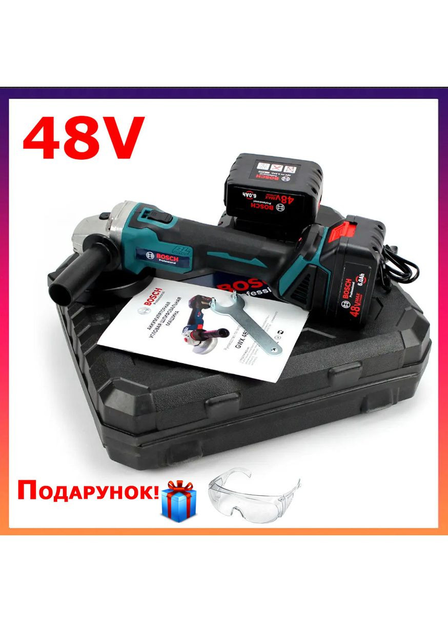 Аккумуляторная болгарка GWX 48V-10C (48V, Ø125 мм). КШМ Макита, угловая шлифмашина, турбинка Bosch (368682176)