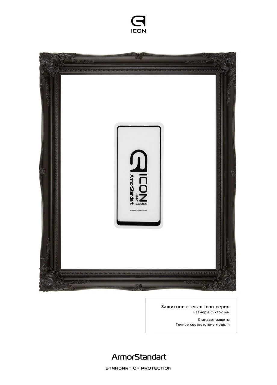 Защитное стекло Icon для Samsung A21s (A217) (ARM56243-GIC-BK) KLB ArmorStandart (389864117)