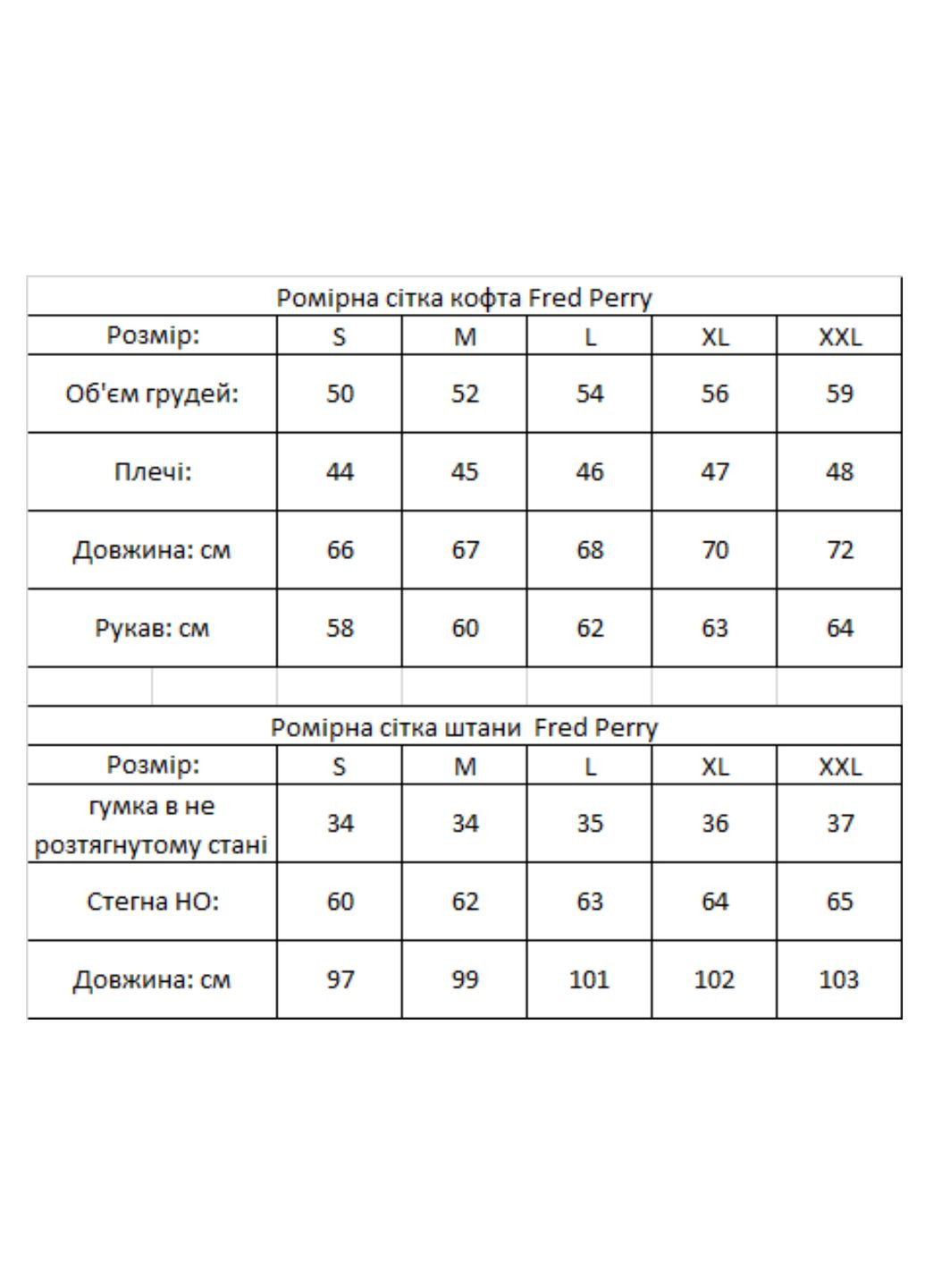 Кофта ТОП качества с прошитыми лампасами No Brand (327577053)
