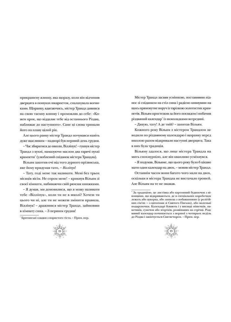 Книга Рождественский (на украинском языке) Видавництво Старого Лева (273237526)