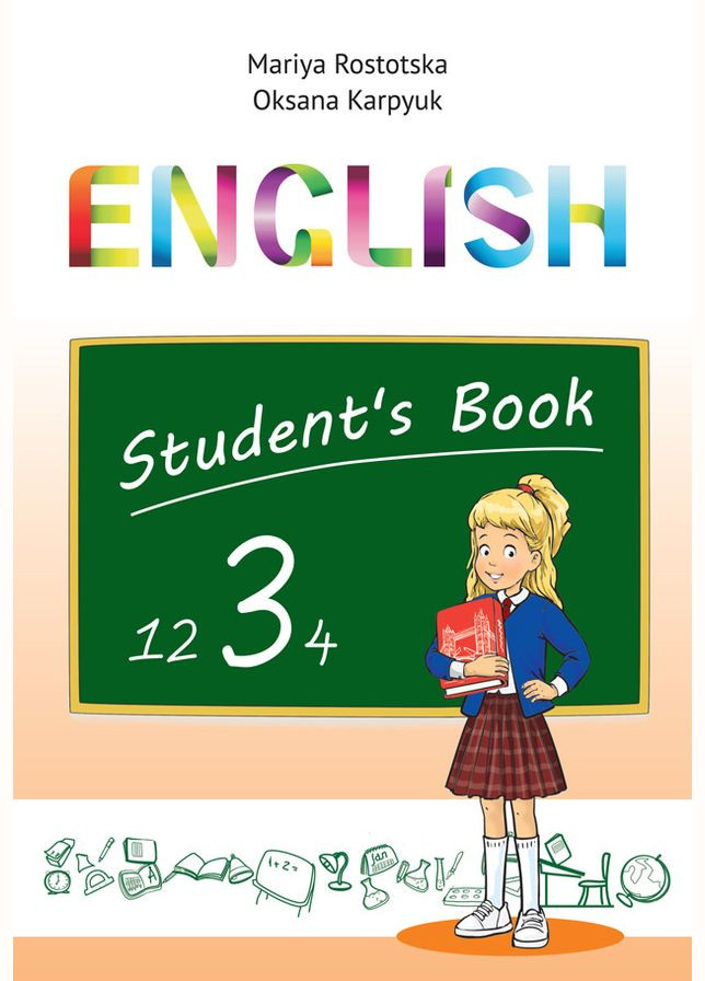 Підручник "Англійська мова" для 3 класу (поглиб. вивчення) Ростоцька М., Карпюк О. Лібра Терра (351587171)