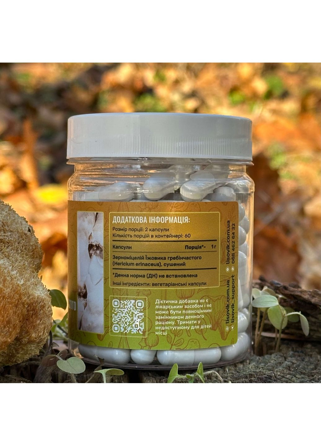 Міцелій їжовика гребінчастого у капсулах 120 шт по 0,5 г Лісовик (334711141)