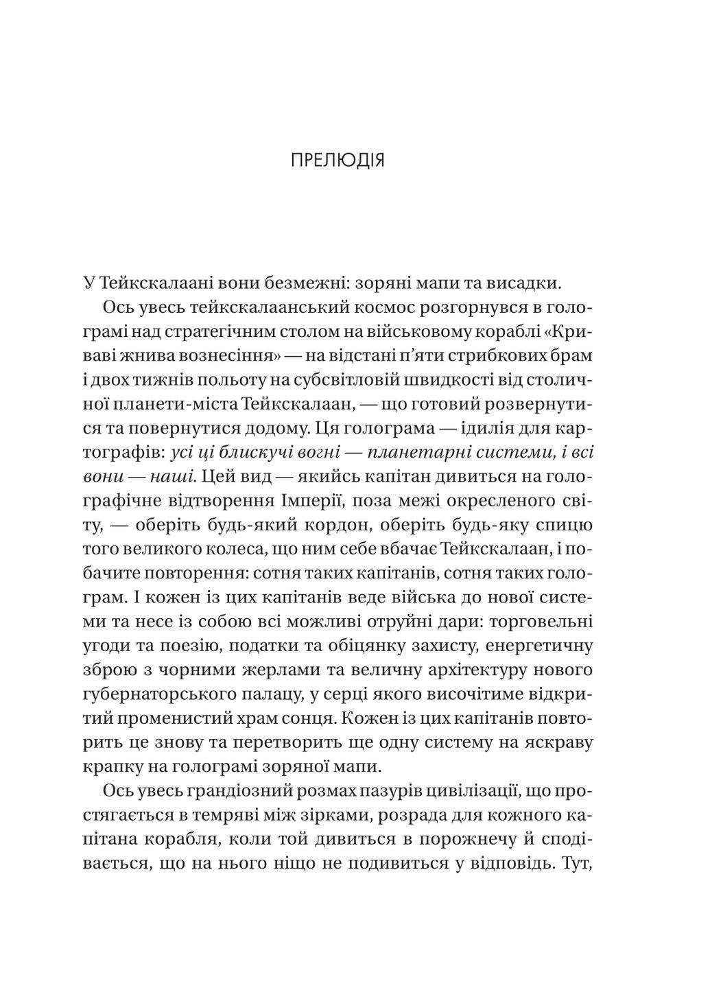 Память под названием империя Vivat (370073028)