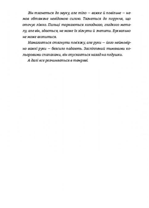 В одну мить Книголав (370151862)