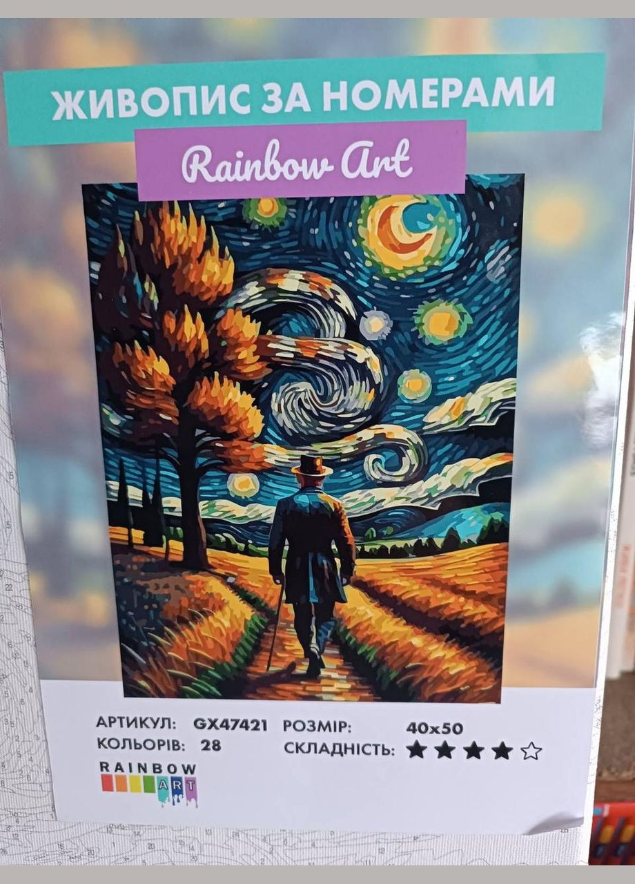 Розмальовка за номерами для дорослих Зоряне небо 40х50см GX47421 Rainbow Art (317590290)
