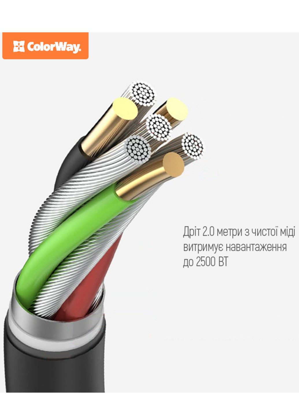 Мережевий фільтр-подовжувач, 2 метри, 6 розеток, 4 порти USB Colorway (358202028)