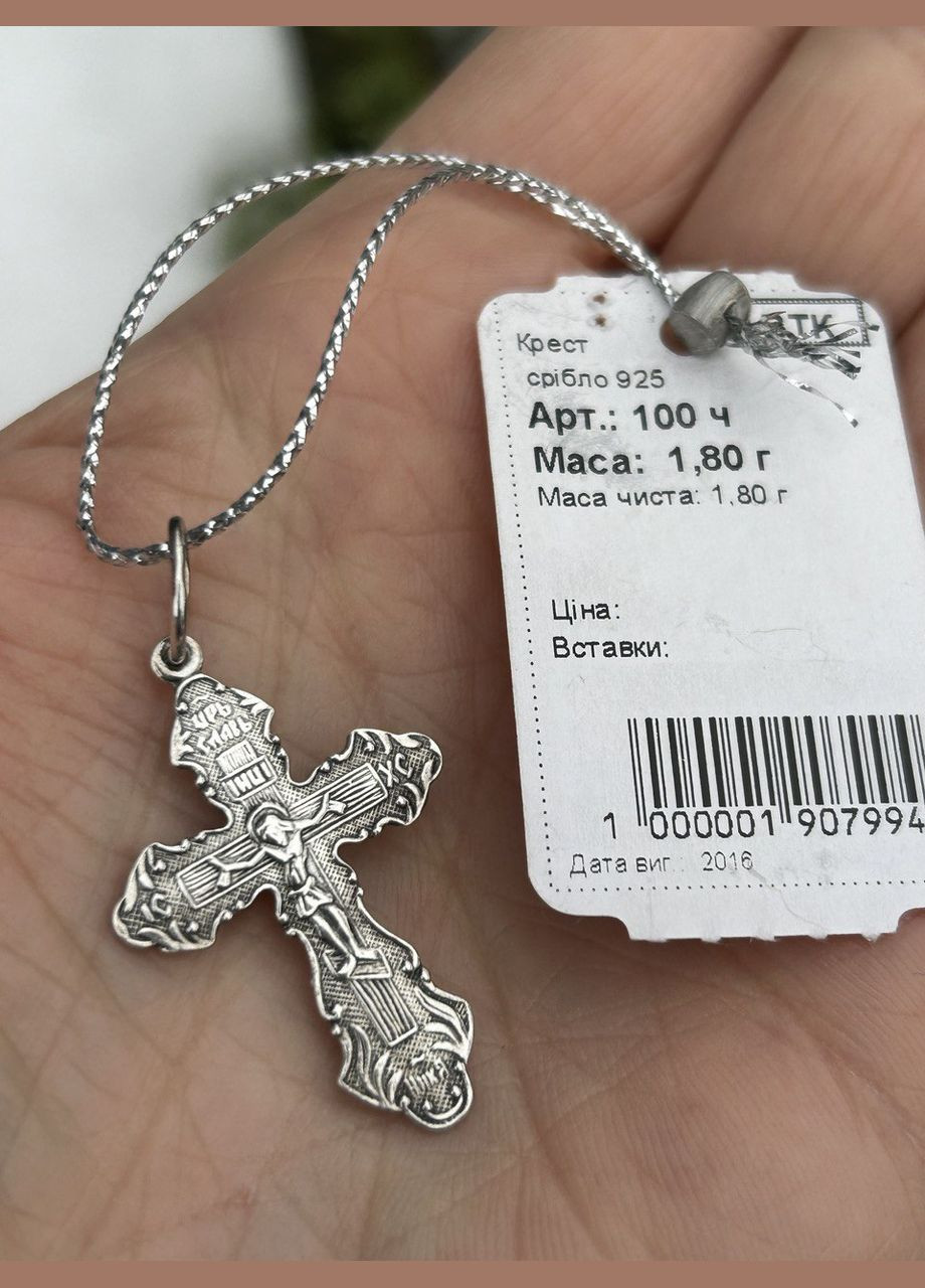 Підвіс срібний Хрест 100ч, розмір, 1.77 розмір No Brand (316397608)