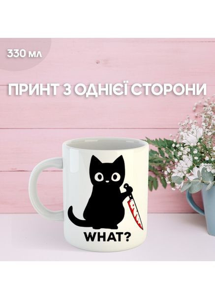 Кружка Котики з принтом керамічна чашка Cat 330 мл Shantou (365280509)