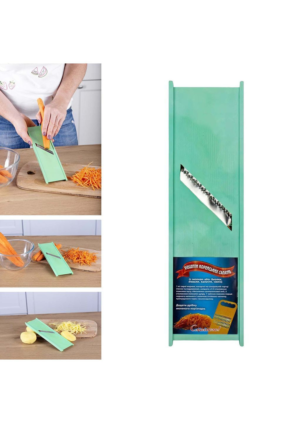 Терка универсальная пластмассовая для овощей по-корейски 24.5 см Kitchette (371784425)