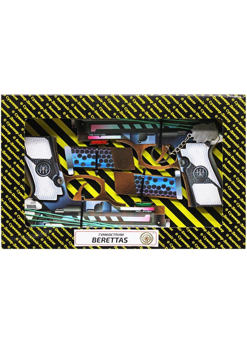 Набор резинкострелов "Berettas Hexagon" BOX (2 шт) MIC (304252816)