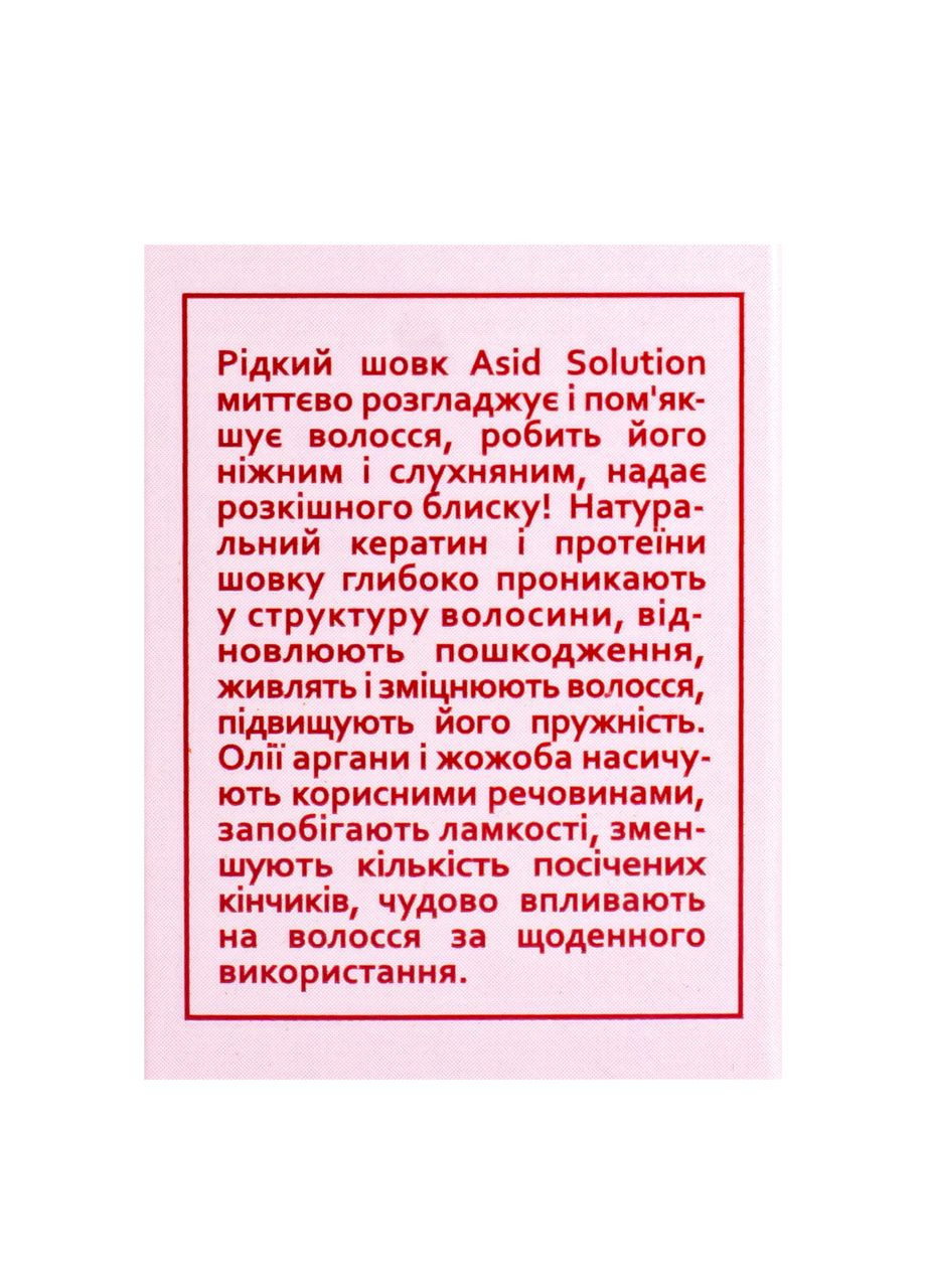 Шелк для волос с кератином и кислотами Acid Solution 30 мл Hollyskin (314806921)