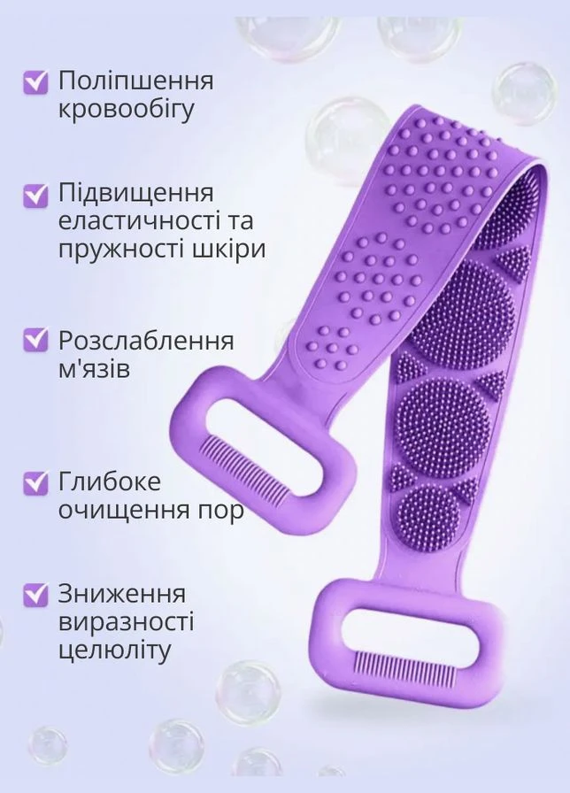 Силиконовая массажная мочалка для тела фиолетовая Reclaire cosmetics (282938207)