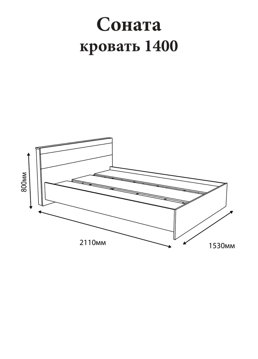 Ліжко двоспальне Соната-1400 140х200 см (EVR-2091) Еверест (324066557)