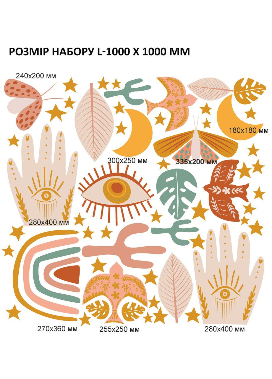 Наклейка виниловая Радуга этно размер листа набора М 1100х500мм Zatarga (325881735)
