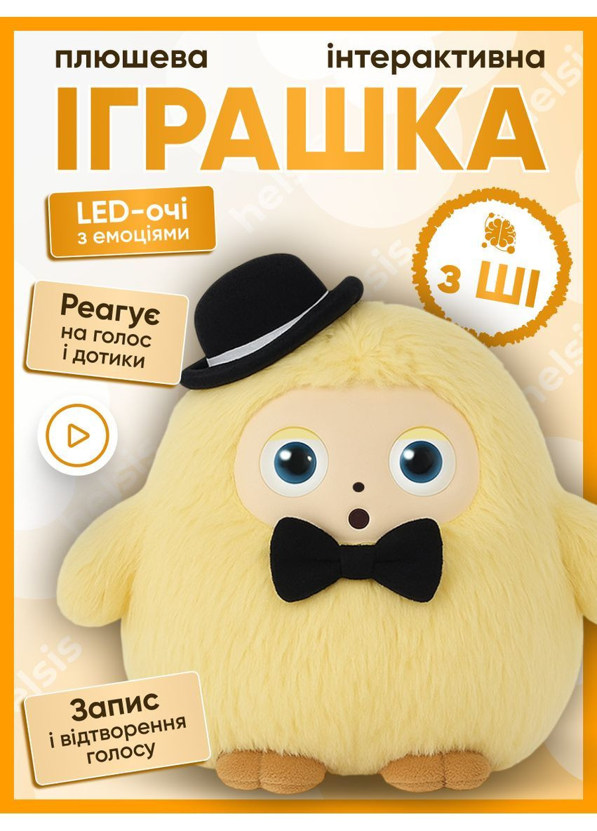 Іграшка з штучним інтелектом для дітей інтерактивна з ШІ розумна плюшева з голосовим керуванням адаптацією поведінки ProDobro 4 (369613011)