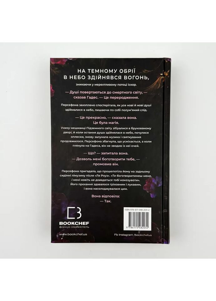 Доторк темряви — Скарлетт Сент-Клер |, книга українською, нова, тверда BookChef (362680466)