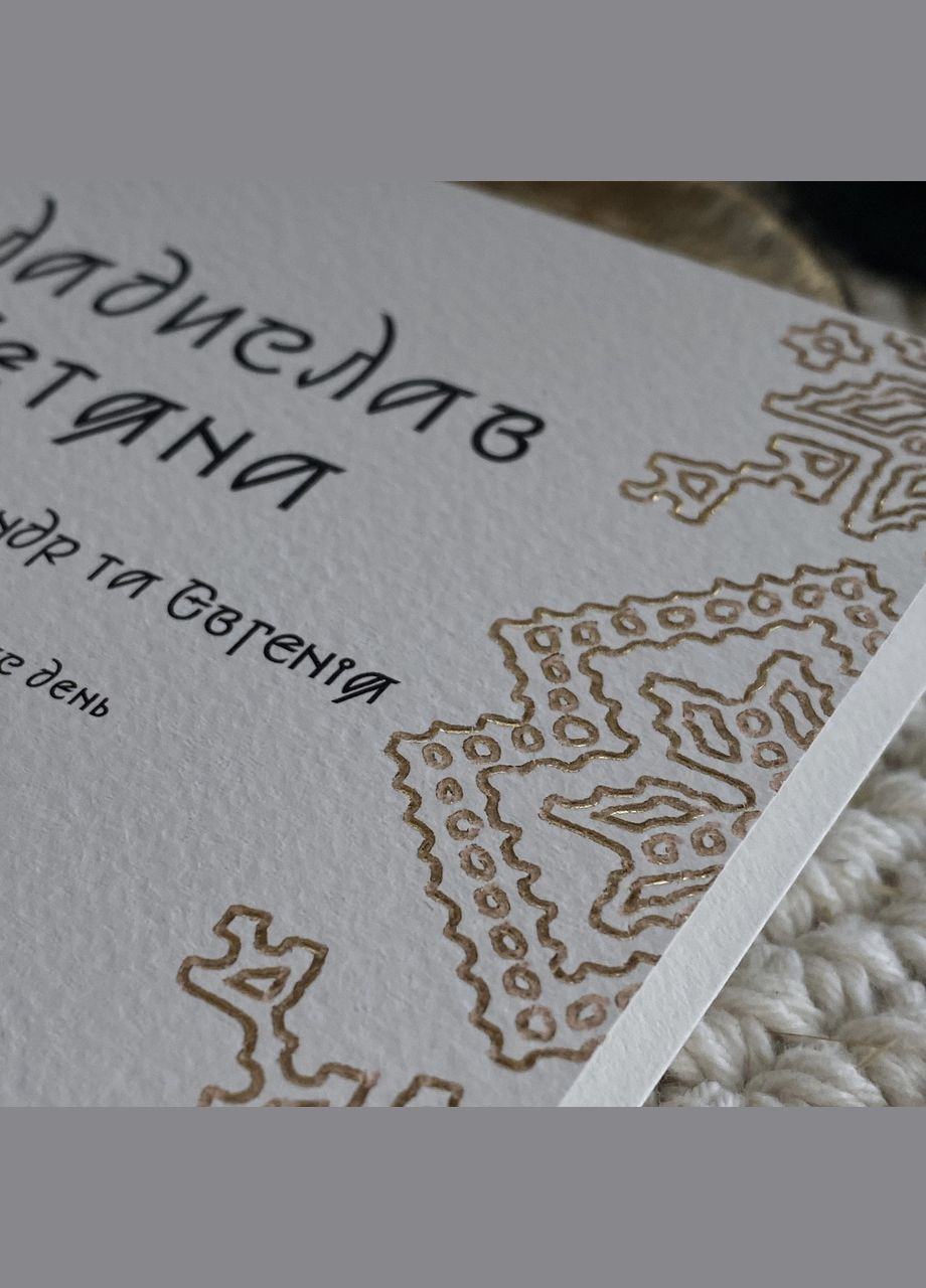 Карточка с приглашением на свадьбу и конвертом с дизайном в украинском стиле No Brand (359398345)