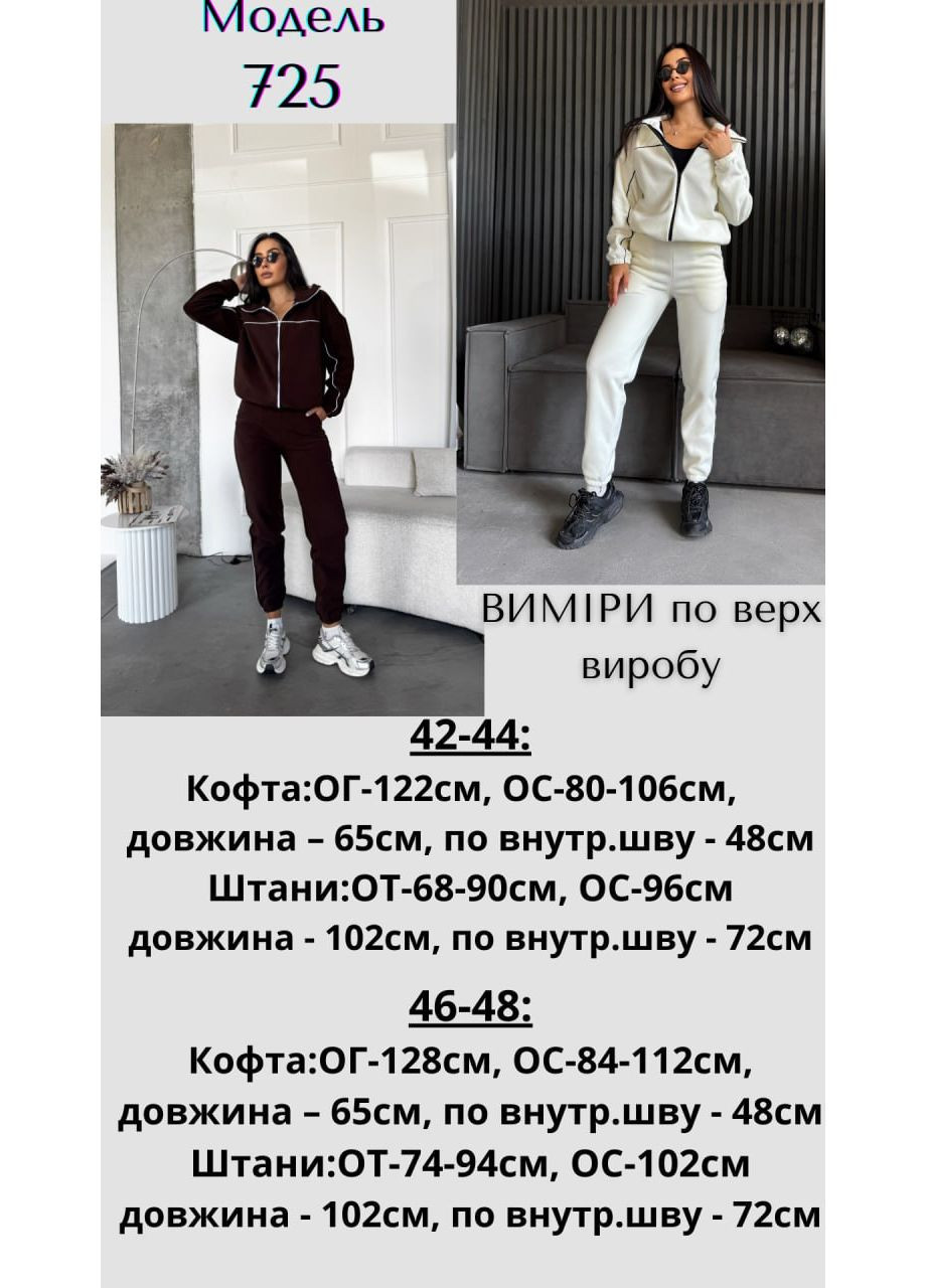Спортивний костюм з флісу No Brand (361447401)