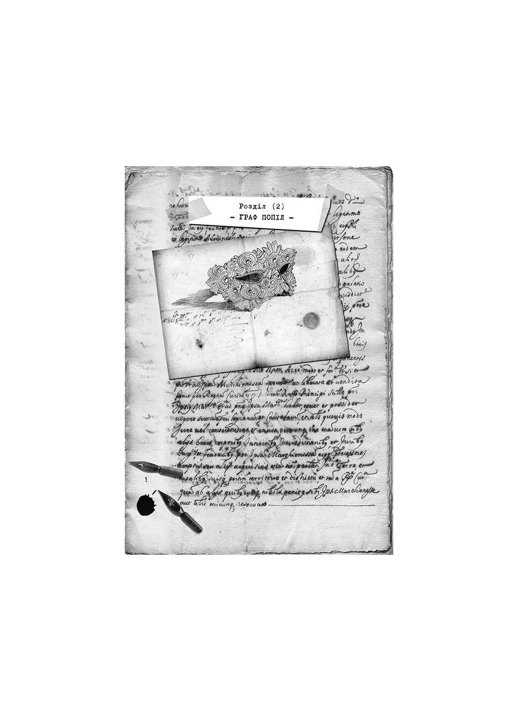 Острів масок частина 4 серія Таємний щоденник Улісс Мур Час фентезі Світовий бестселер (на україні АССА (322123134)