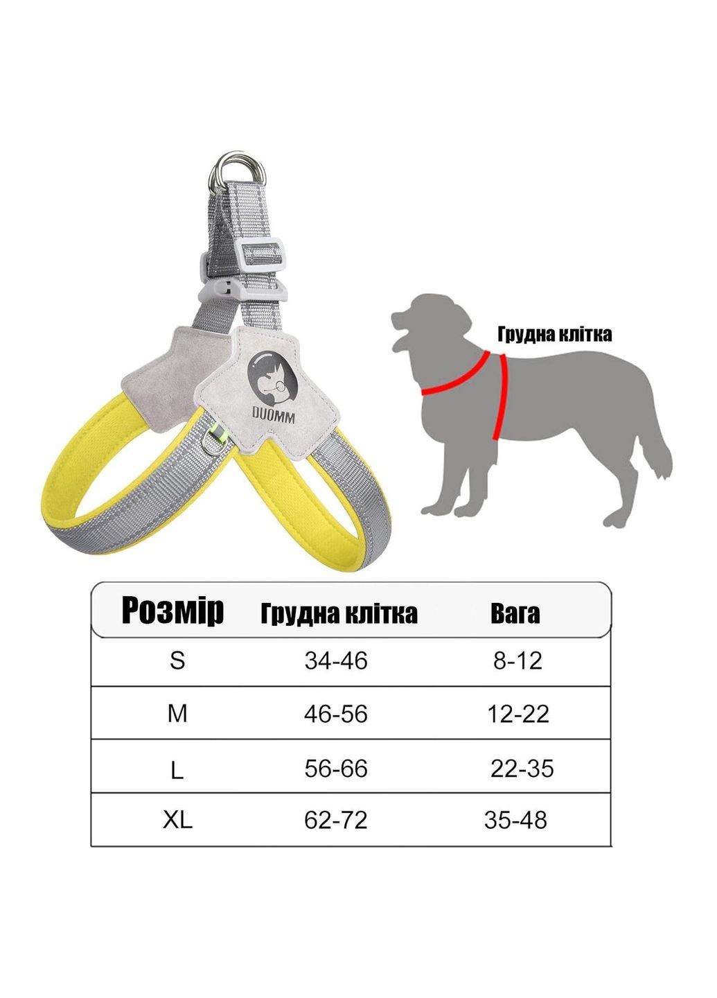 Шлея для собак, регульована нейлонова шлейка, Жовтий XL (62-72 см) Duomm (299915346)