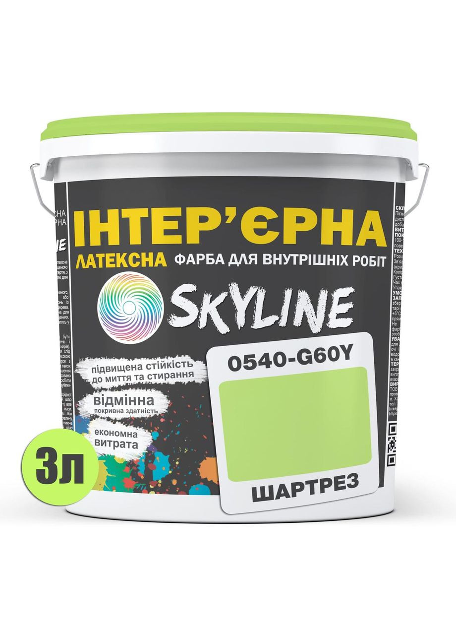 Краска интерьерная Латексная 0540-G60Y Шартрез 3 л SkyLine (361045016)