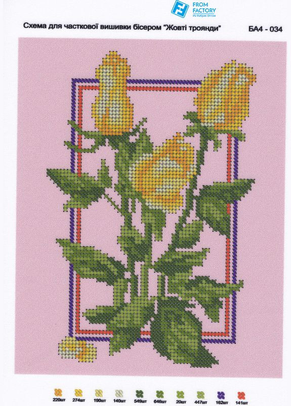 Схема для вышивания бисером на габардине/атласе с подклееным флизом 20х30см/А4 БА4-034 FROM FACTORY SHF (340464691)