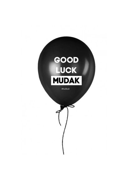 Шарик надувной "Good Luck Mudak", Черный, Black, английский BeriDari (293509482)
