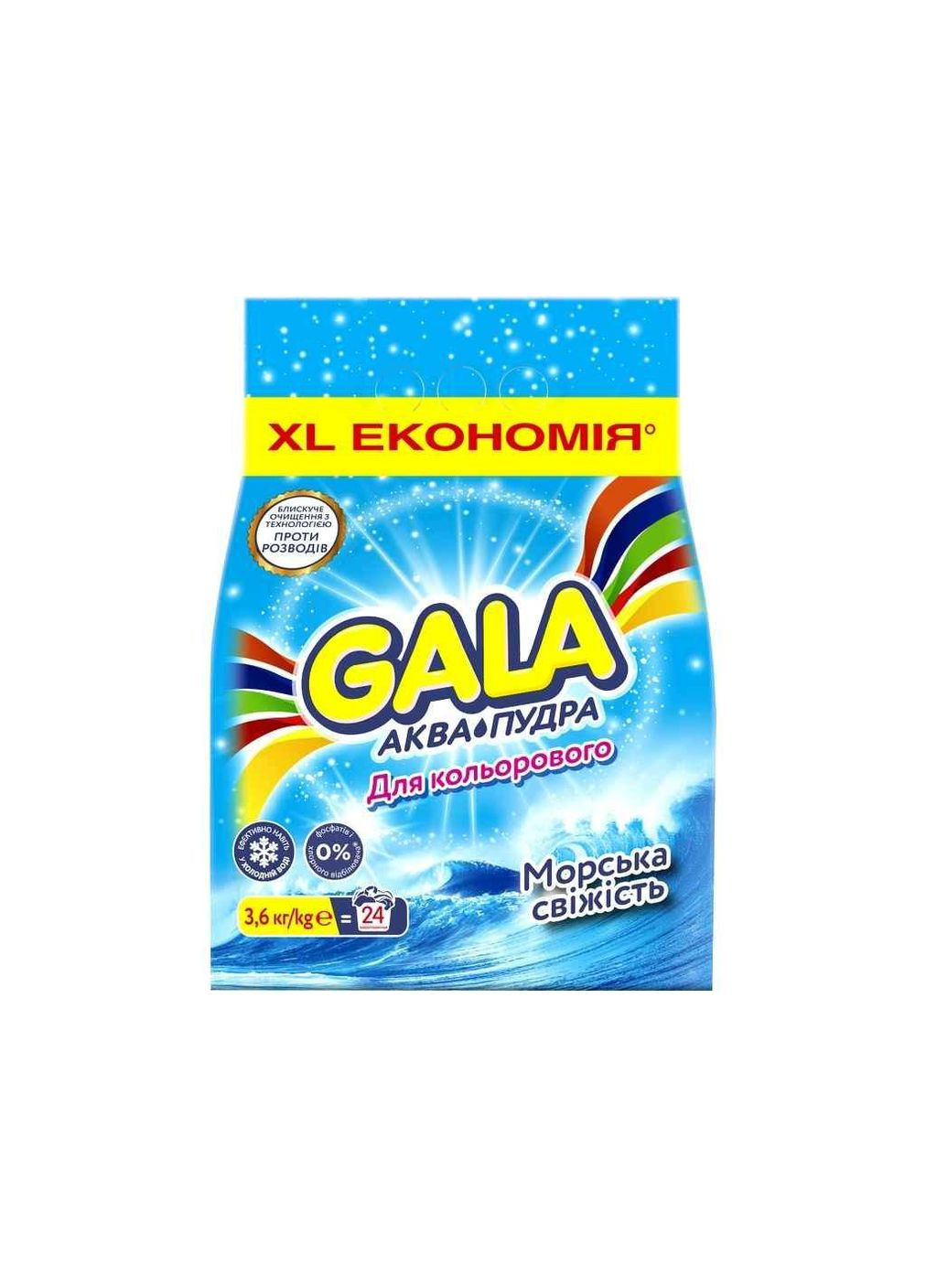 Стиральный порошок 3,6 кг Морская свежесть для цветного белья ТМ Gala (303631255)