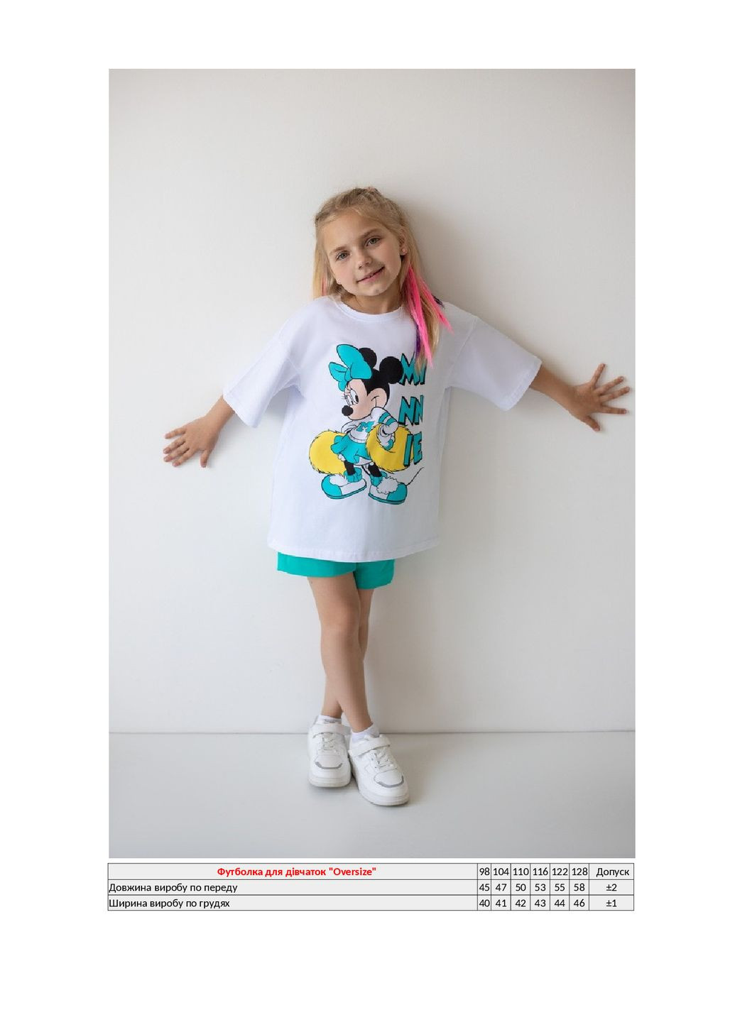 Біла літня футболка для дівчинки KINDER MODE