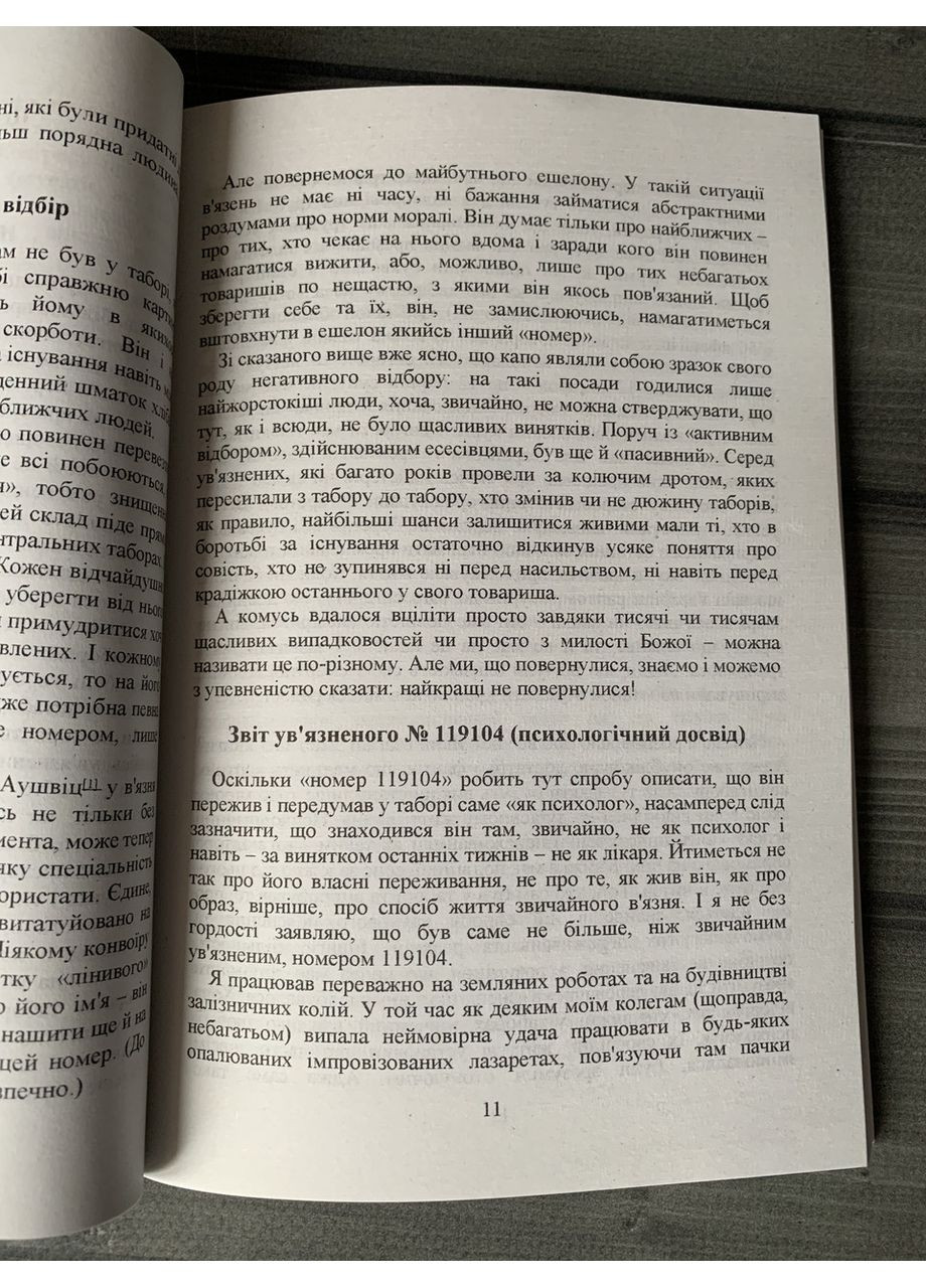 Віктор Франкл - Сказати життю Так (Укр.мова) No Brand (360891330)