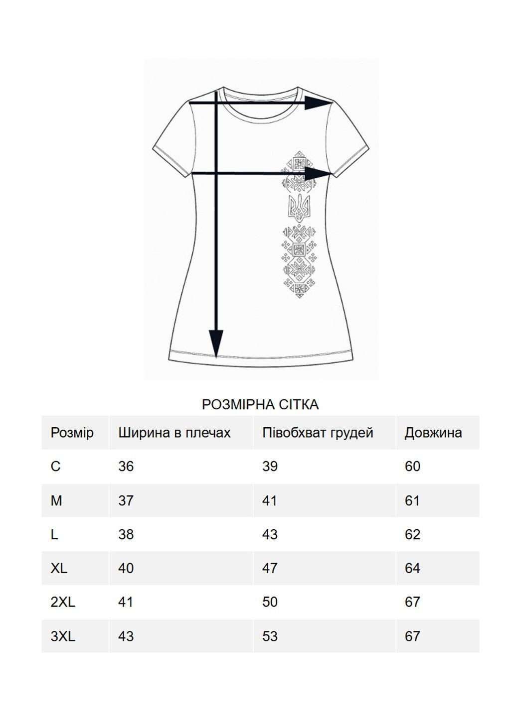 Жіноча футболка з вишивкою Герб Lesia (336547089)