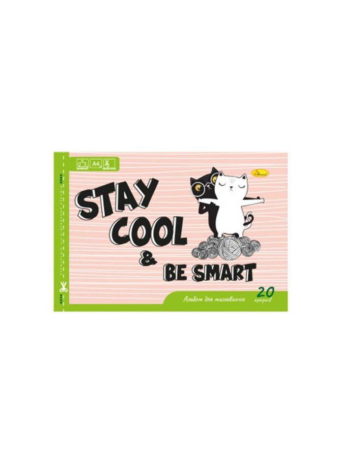 Альбом для рисования A4 "Stay Cool be smart" АП-0303-10 скоба с перфорацией No Brand (330608053)