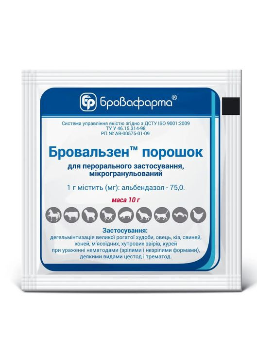 Бровальзен 10 гр антигельминтик широкого спектра действия группы бензимидазолов для животных Бровафарма (368709979)