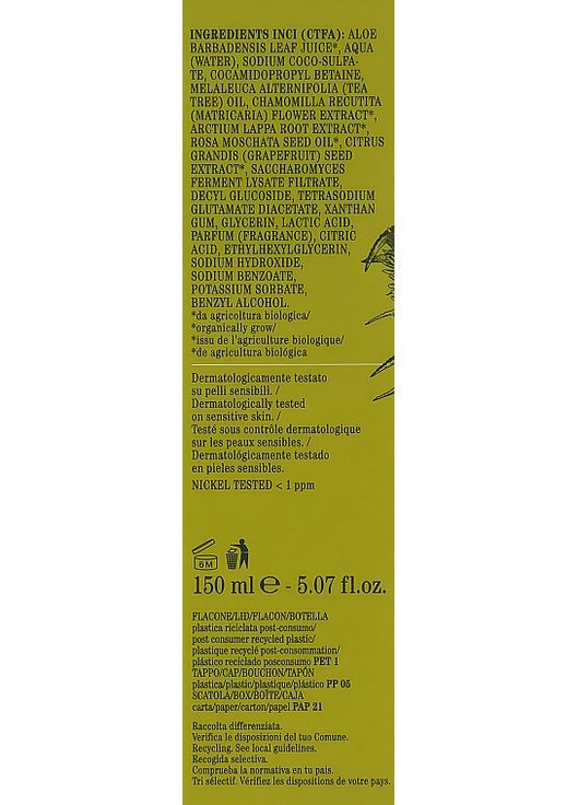 Очищувальний гель для обличчя The Beauty Seed 2.0 150ml (1022598-19894) Bioearth (368616285)