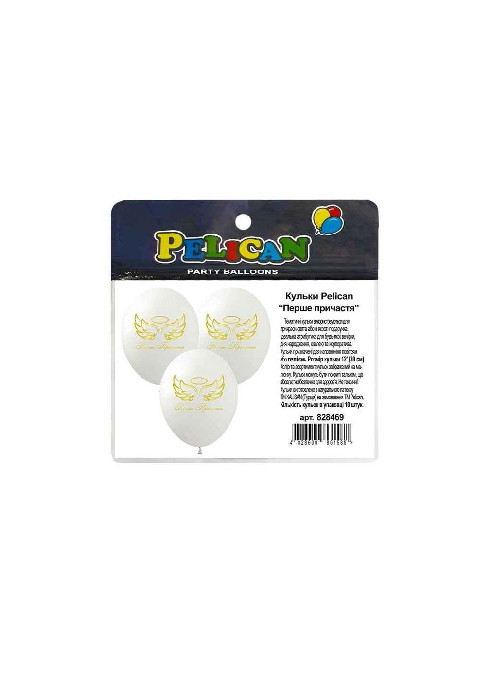 Шарики 12 (30 см) Первое причастие (10шт/уп) 1стр. 828469 ТМ PELICAN (303675681)